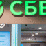 В Сбере теперь можно купить квартиру по льготным программам у паевых фондов - ИА Eaomedia.Ru