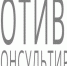 Имеются противопоказания - ИА Eaomedia.Ru