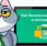 Как СберКот работать пошёл: игра для молодёжи привлекла в Сбер новых предпринимателей - ИА Eaomedia.Ru