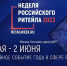 "Рыбные" предпочтения россиян ВЦИОМ и ВАРПЭ представят на "Неделе российского ритейла" - ИА Eaomedia.Ru
