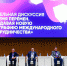 Международный блок программы ДВ МедиаСаммита-2023 - ИА Eaomedia.Ru