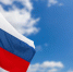 12 июня в календаре: День России, День рождения противогаза - ИА Eaomedia.Ru