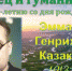 казакевич - ЦГБ г. Биробиджана