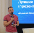 О лучших практиках ведения госпабликов рассказали на форуме «ProДФО». Фото: правительство ЕАО - ИА Eaomedia.Ru