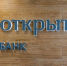 Ставки по вкладам в юанях повысили крупные российские банки - ИА Eaomedia.Ru