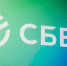 Проекты Сбера помогают формировать культуру предпринимательства - ИА Eaomedia.Ru