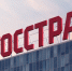 "РГС": в частном секторе страховые случаи с жильем происходят в 2,4 раза чаще, чем в МКД - ИА Eaomedia.Ru