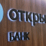Банк "Открытие": 11% россиян ежедневно следят за валютными курсами - ИА Eaomedia.Ru