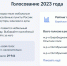 Девять сёл ЕАО борются во всероссийском голосовании за подключение к высокоскоростному интернету. Фото: скриншот - ИА Eaomedia.Ru