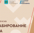 В Еврейской автономной области стартует федеральный интенсив «Масштабирование бизнеса: продуктовый портфель, уникальные конкурентные преимущества, новые ниши» - Городская Дума
