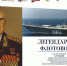 На онлайн-программу ко Дню ВМФ приглашает Музей Победы. Фото: https://victorymuseum.ru/ - ИА Eaomedia.Ru