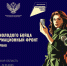 Всероссийский историко-просветительский форум «Курс молодого бойца. Информационный фронт» - Комитет образования ЕАО