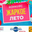 Тёплые воспоминания о солнечных днях может оставить в памяти жителей ЕАО конкурс «Жаркое лето» (16+) - РИА Биробиджан