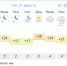 погода в Амурзете. Фото: https://www.gismeteo.ru/ - ИА Eaomedia.Ru