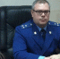 Прокурором города Биробиджана назначен Виктор Балаев - Интернет-газета Набат