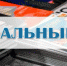 p1-520x245 - ЦГБ г. Биробиджана