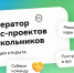 В вуз без экзаменов: акселератор Сбера для школьников, учеников колледжей и техникумов открыл приём заявок на новый сезон - РИА Биробиджан