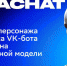 Сбер усовершенствовал GigaChat - ИА Eaomedia.Ru