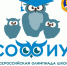 Старшеклассники ЕАО примут участие в Олимпиаде «Софиум» - Избирательная комиссия