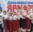 Лауреатом первой степени стал ансамбль «Ладанка» из ЕАО на ярмарке хоров в Арсеньеве - РИА Биробиджан
