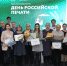 Ежегодный смотр-конкурс медиа-работ стартовал в ЕАО (12+) - РИА Биробиджан