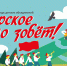 ПОЛОЖЕНИЕ о Всероссийском конкурсе детских объединений «Пионерское дело зовёт!» 2023 – 2024 годов - КПРФ