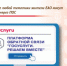О проблеме любой тематики жители ЕАО могут сообщить через ПОС - МФЦ