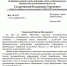 Коммунисты в гордуме Биробиджана считают незаконным постановление мэрии о повышении платы за детсады и требуют его отмены - Интернет-газета Набат