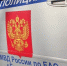 Водитель с поддельным водительским удостоверением задержан в в ЕАО - РИА Биробиджан
