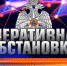 На контроле Главного управления МЧС России по Еврейской автономной области по состоянию на 06:00 (влд) 10.02.2024 г. - МЧС России