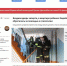 Входная дверь заперта, в квартире ребенок: биробиджанка обратилась за помощью к спасателям - МЧС России