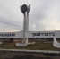 Эмблему советского ордена «Знак Почёта» на въезде в Биробиджан вернули на место - Интернет-газета Набат
