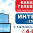 Услуги связи от филиала РТРС &quotРТПЦ ЕАО&quot ИА EAOMedia - ИА Eaomedia.Ru