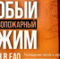 О дополнительных мерах по прохождению пожароопасного периода в ЕАО - Администрация г. Биробиджан