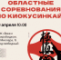 Спортивные и культурные мероприятия помогут скрасить досуг жителям ЕАО - Правительство Еврейской автономной области
