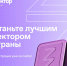 Жители Еврейской автономной области могут принять участие в конкурсе лекторов от Российского общества «Знание» - Правительство Еврейской автономной области
