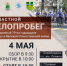 Присоединяйтесь к областному велопробегу всей семьей! (12+) - Правительство Еврейской автономной области