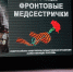 Конкурс чтецов «Фронтовые медсестрички» - Городской Дворец Культуры