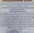 Ветераны войск правопорядка ЕАО получили благодарственное письмо от бойцов воинской части, находящейся в зоне СВО - РИА Биробиджан