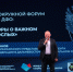 «Гимн – это гражданская молитва»: окружной форум народов ДФО продолжает работу - Правительство Еврейской автономной области
