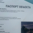 Приступили к реконструкции общественного пространства в п. Николаевка ЕАО - РИА Биробиджан