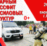 Поединок сильнейших: в автономии пройдет пожарный кроссфит среди силовых структур - МЧС России