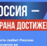 «Социальное развитие России» - Библиотека им. Шолом-Алейхема