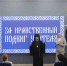 Итоги межрегионального этапа XIX Всероссийского конкурса «За нравственный подвиг учителя» - Биробиджанская епархия