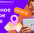 «Ростелеком» представляет детскую подписку «MiXX вместе» из 16 цифровых сервисов (6+) - РИА Биробиджан