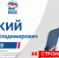 Уют и комфорт жителей для меня главное — Евгений Арский, кандидат в депутаты гордумы Биробиджана по избирательному округу №5 - РИА Биробиджан