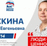Светлана Арискина: Я с детства мечтала помогать людям - ИА Eaomedia.Ru