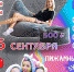 Целый день весёлых игр в большой компании друзей, где ты можешь выбрать любую развлекательную программу! - Molodezh79.Ru