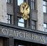 Началась осенняя 2024 года сессия Госдумы - КПРФ