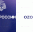 МЧС России и Ozon будут развивать противопожарную грамотность россиян - МЧС России